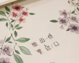 Na karcie z kwiatami, obok symboli przekreślonych prezentów i bukietu, znajduje się ikona koperty zamiast prezentu, symbolizująca finansowy dar.